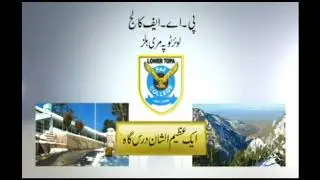 PAF COLLEGE LOWERTOPA MURREE HILLS