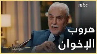 السطر الأوسط | تفاصيل هروب الإخوان المسلمين من العراق قبل خمسين عاما