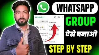 WhatsApp Group Kaise Banaye | How To Create WhatsApp Group |