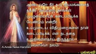 Responsorial Psalm,Responsorial Psalm in Tamil, Catholic Mass, psalm 119 27thFEB 2021,THIRUPAADAL