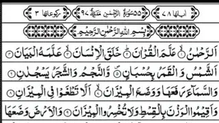 SURAH REHMAN EP 9088 BEST TILAWAT_E_QURAN NO ADS QURAN TILAWAT BEAUTIFUL VOICE RECITE RELAXING