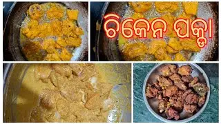 Chicken pokoda Desi village style  ❤️💯👌#viralvideo  #recipe #food #foodlover #chicken  #foodblogger