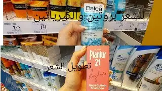 افضل انواع شامبوهات للشعرالجاف(تطويل،شعر خفيف،للتساقط،متقصف،للقشرة،لشعر بروتين وكيرياتين....الخ)