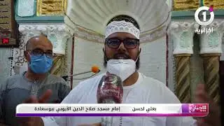 المسيلة    المساجد تفتح أبوبها والمصلون يدعون الله لرفع الوباء