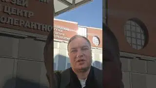 Начинаем рассказывать о Еврейском музее и центре толерантности в Москве #евреи #музей #культура #мск