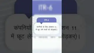#Types of ITR || #account || #shorts