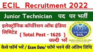 ecil recruitment 2022 how to apply | ecil recruitment 2022 apply online | ecil recruitment 2022