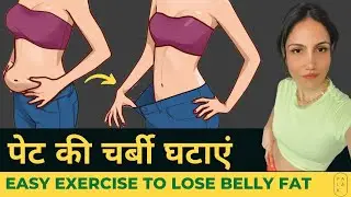 Reduce Tummy Fat & Get a Flat Belly | Flat Belly Workout & Exercise