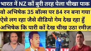 Pak media on abhishek sharma 84 runs 35 balls |pak media on india beat nz in first t20 match