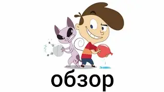 Kid vs Kat - проверено временем