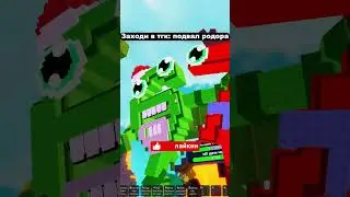 😱ГИГАНТСКИЙ НОВОГОДНИЙ 67 В РАСТЕНИЯ ПРОТИВ БРЕЙНРОТ 😱#растенияпротивбрейнрот #plantsvsbrainrots
