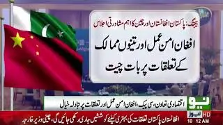 High-level Pakistan-China-Afghanistan talks in Beijing !!!!