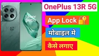 OnePlus 13R 5G App Lock kaise Lagaye How To Lock Apps in OnePlus 13R 5G App Lock Kaise Kare App Lock