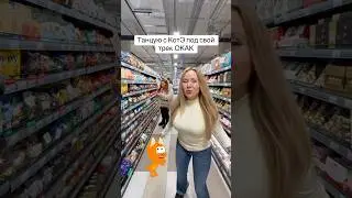 Я умная? @kotetv