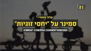 סמינר על 