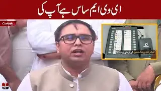 EVM Saas Hai Apki | Shahbaz Gill Slams Opposition