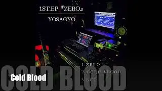 YOSAGYO 1st.EP『ZERO』【クロスフェード】