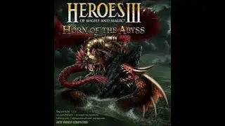 Трішки Heroes of Might and Magic III: Horn of the Abyss