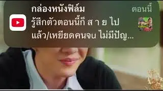 อักก์ OPV อายัน EP1