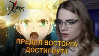 Судьба/Начало 2 сезон 2 серия | Реакция на аниме | Fate/Zero season 2 episode 2 | Anime reaction