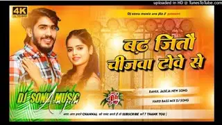 #video__ बढ़_जितौ__चीजवा_टोवे से __ कुंदन लाल यादव का (maghi song  🎵 2026