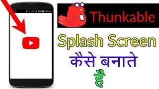 How to create Splash Screen in Thunkable, thunkable splash screen, how to add splash screen