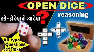 open dice reasoning tricks || trick to solve open dice problem || how to solve cube and dice problem