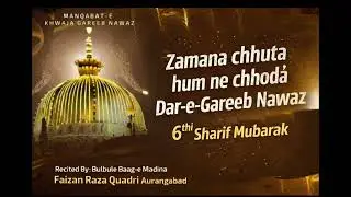Zamana chuta hum ne chodanga dare gareeb nawaz by 🎤 Faizan Raza Qadri 