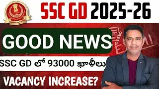 SSC GD 2026 Notification Vacancy Increase possibility?