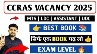 CCRAS BEST BOOK 📚 CCRAS MTS /LDC/UDC/ASSISTANT BOOK | CCRAS EXAM DATE 2025