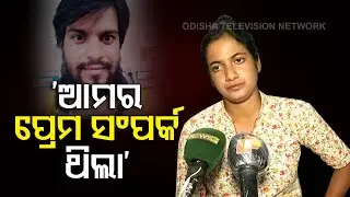 Aditya Dash Death | 'Psycho Woman' Breaks Silence