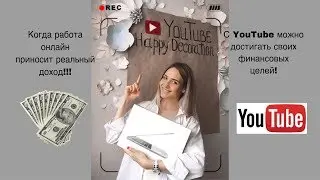 EARNINGS ON THE INTERNET \ How did I make money on YouTube and buy MacbookPro 13? Unpacking