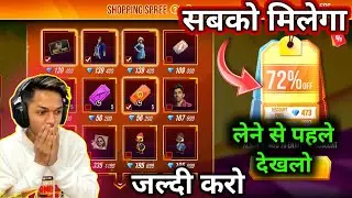 Free fire new event | Elite pass purchase kaise kare | elite pass discount event free fire |