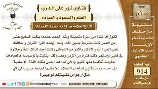 11329 -  توجيه للمرأة الملتزمة في أداء الصلوات عند وقتها - نور على الدرب