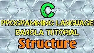 C Programming Tutorial Bangla 45 - Structure - বাংলা
