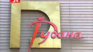 Почему в Кривом Роге отключили ТРК &laquo;Рудана&raquo;