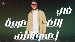 الكبسولة الذهبية مراجعة القصة كاملة لو لسه مذاكرتش للصف الثالث الاعدادي الترم الثاني 2025 طموح جارية