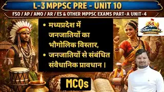 L-3 MPPSC PRE 2026+FSO/AMO/AP/AR 2026  Tribes of MP WITH SUNIL RATHORE SIR #mppscexam #mpgk_mcq