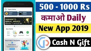 500₹ Per Day | CashNGifts App se paisa kamay | Best Self Earning App 2019 | How to use CashnGift App