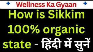 How is Sikkim 100% organic state - हिंदी में सुनें / Wellness Ka Gyaan