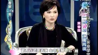 6/5沈春華LIFE SHOW　永遠的小生黃香蓮《上》