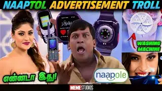 NAAPTOL TROLL | NAAPTOL FUNNY ADS TROLL | NAAPTOL TROLL TAMIL | MEME STUDIOS