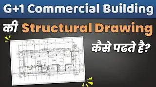 G+1 Commercial Building की Structural Drawing कैसे पढ़ते हैं? | Building Drawing Reading in Detail