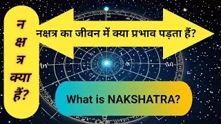 WHAT IS NAKSHATRA 