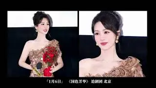2025.12.31 楊紫工作室更新微博