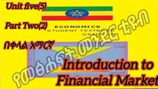 Introduction to financial market/ Economics grade 10th unit five(5) ,part two(2)