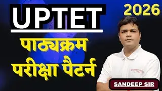 UP TET Syllabus 2026 & Exam Pattern | Paper 1 Full Detail in Hindi | UP TET Latest Pattern