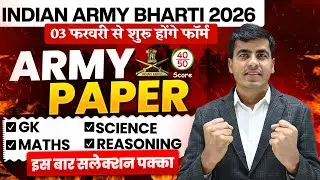 Army New Bharti 2026 | Army GD Original Paper 2026 | Agniveer Army New Vacancy 2026 | Army Exam 2026