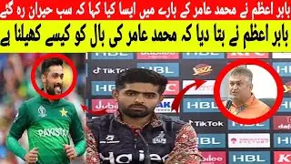 Babar Azam Press Conference|| #psl #pslhighlights #psllive #peshawarzalmi #karachikings #newscricket