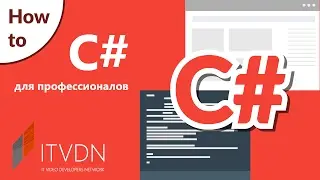 How to C# Professional. Класс Monitor и конструкция lock